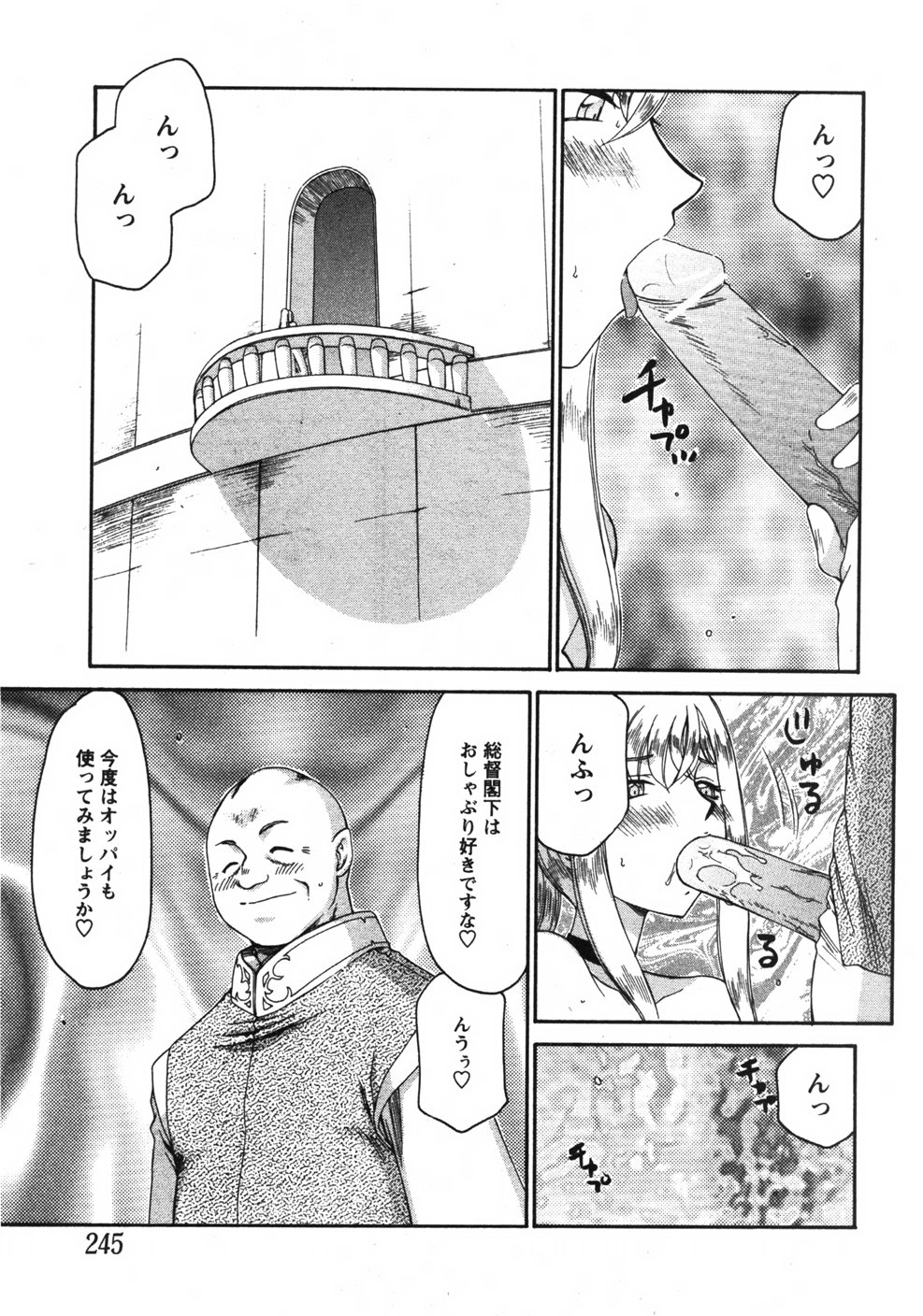 [たいらはじめ] 姫辱淫夢 アルフィナ