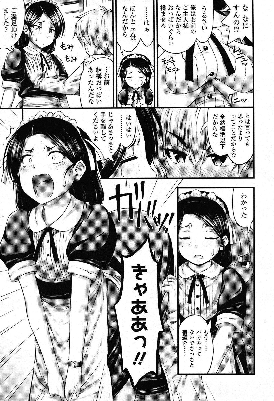 COMIC LO 2012年11月号 Vol.104