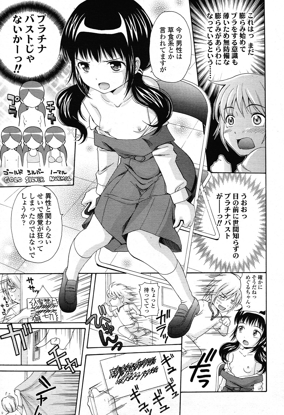 COMIC LO 2012年11月号 Vol.104