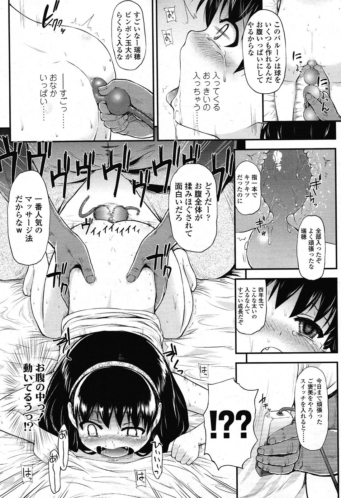 COMIC LO 2012年11月号 Vol.104