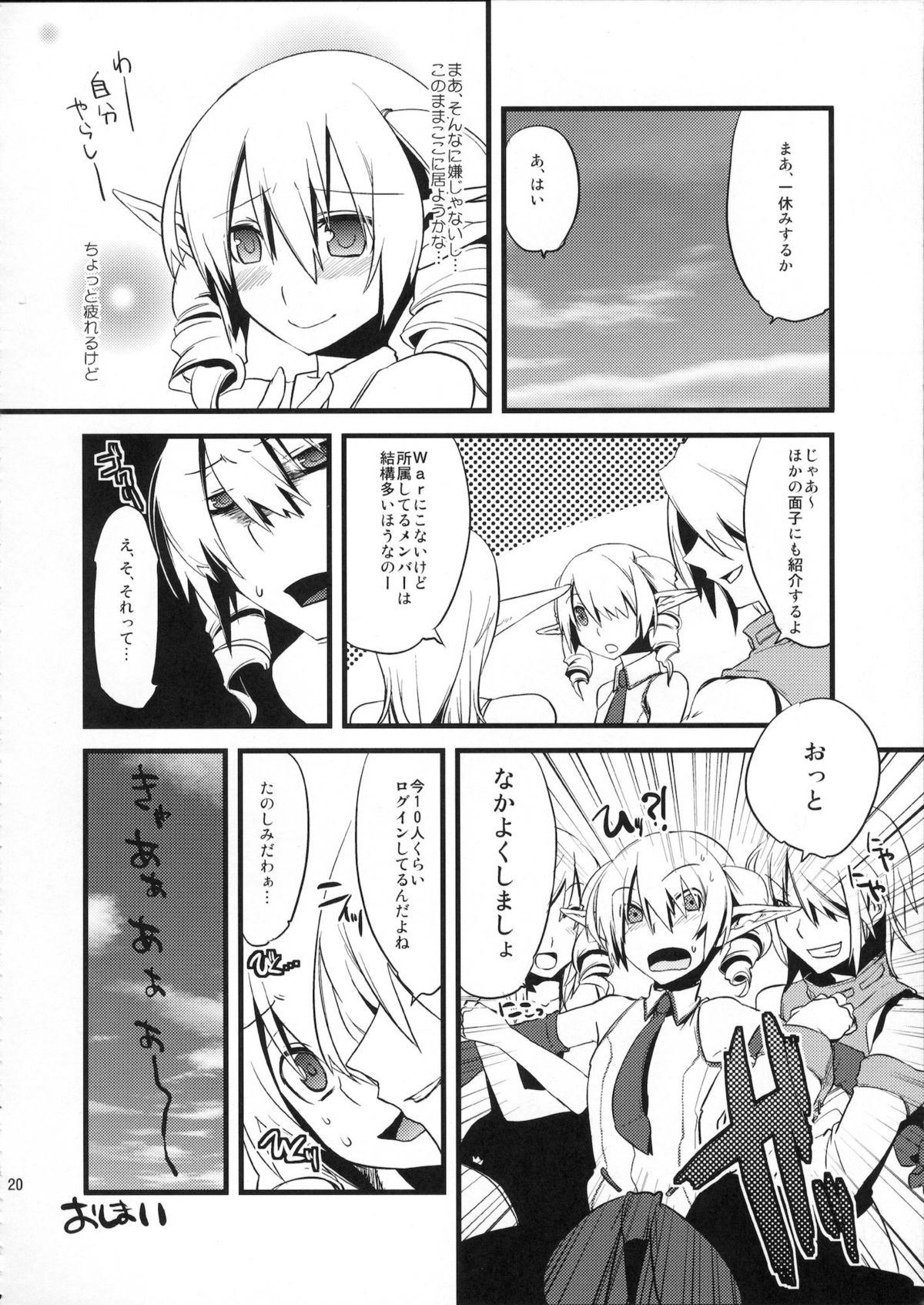 (COMIC1☆2) [dicca (すえみつぢっか)] 懲りずに女装少年本 (Master of Epic)