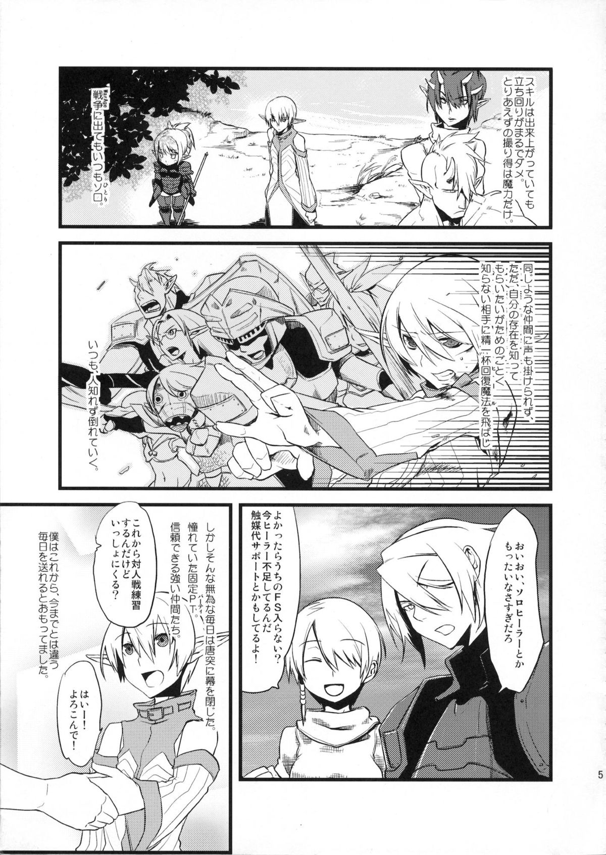 (COMIC1☆2) [dicca (すえみつぢっか)] 懲りずに女装少年本 (Master of Epic)