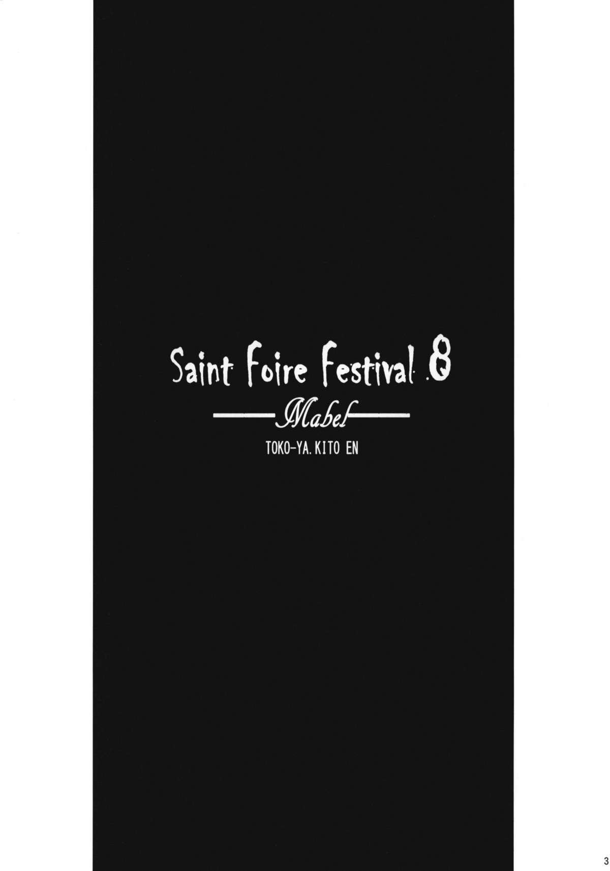 (コミティア100) [床子屋 (HEIZO・鬼頭えん)] Saint Foire Festival 8 Mabel +ペーパー [英訳]