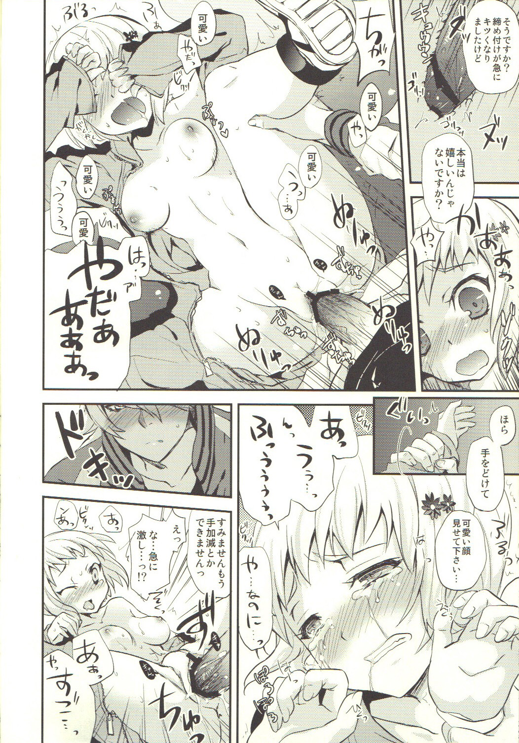 (C80) [サモエデスト、珠秋 (万国あゆや、狼亮輔)] TAMASHOE&BANKOKOO (TIGER & BUNNY)