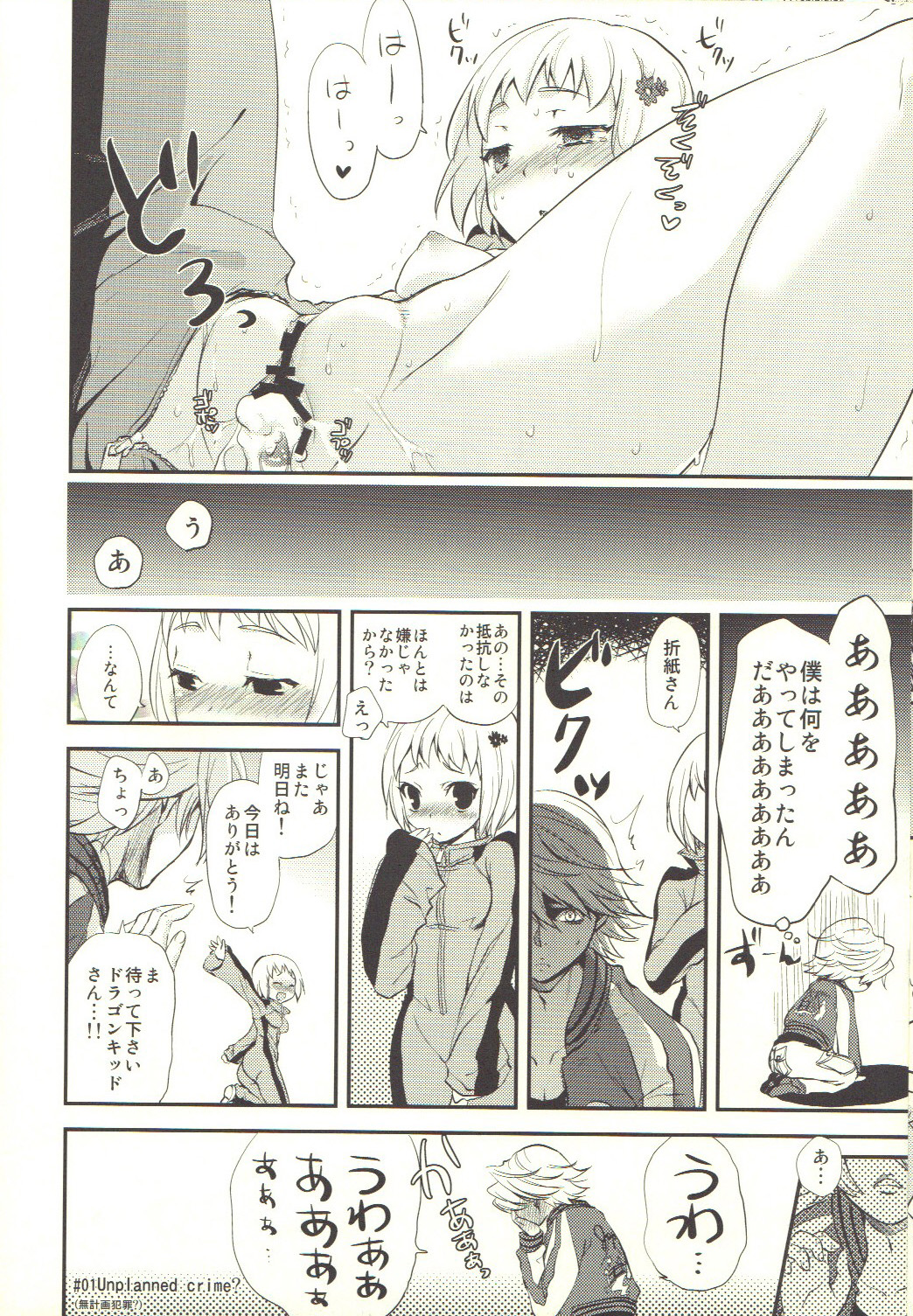(C80) [サモエデスト、珠秋 (万国あゆや、狼亮輔)] TAMASHOE&BANKOKOO (TIGER & BUNNY)