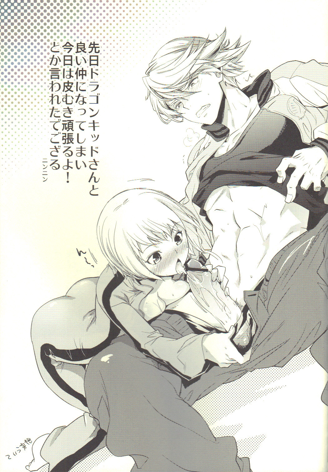 (C80) [サモエデスト、珠秋 (万国あゆや、狼亮輔)] TAMASHOE&BANKOKOO (TIGER & BUNNY)