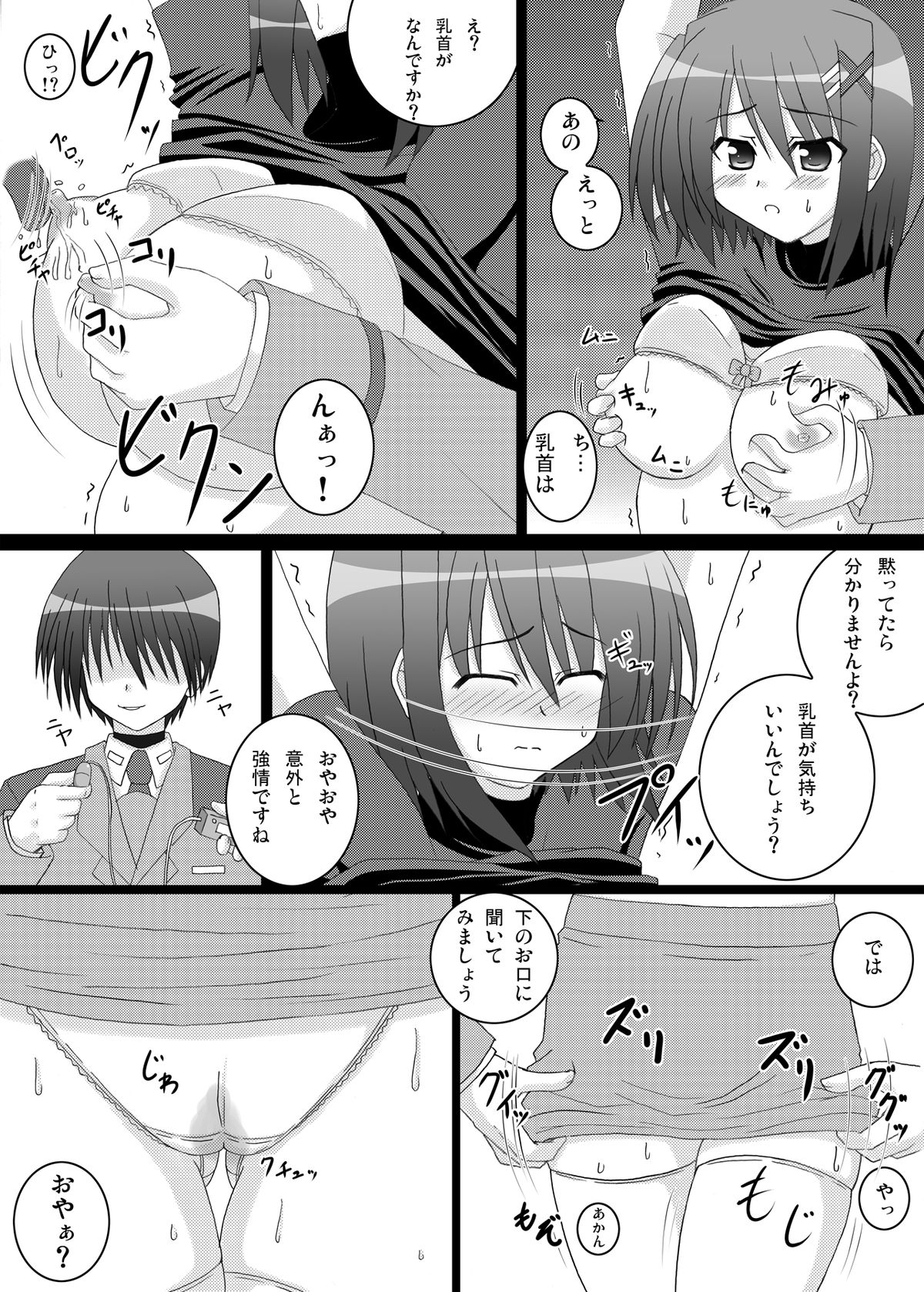 [りさいくる (LASK)] ENSNARE (魔法少女リリカルなのは) [DL版]