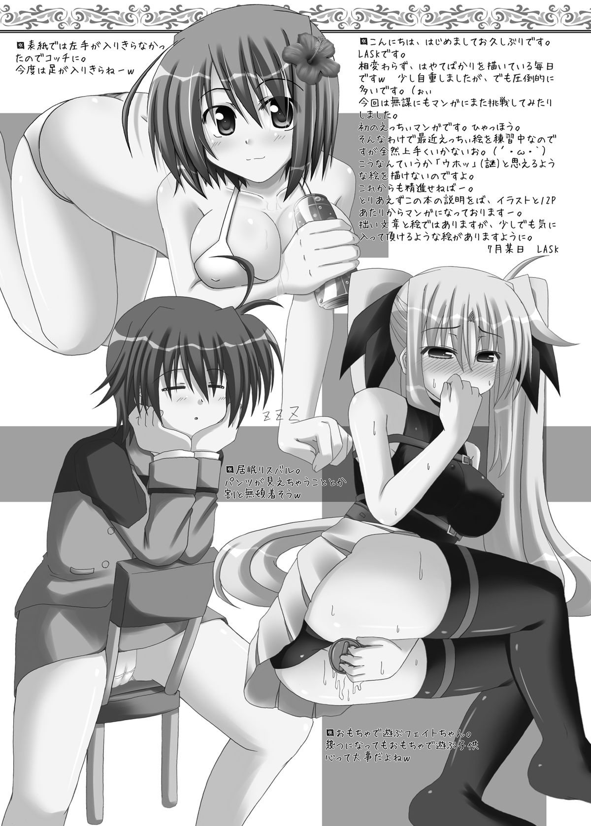 [りさいくる (LASK)] ENSNARE (魔法少女リリカルなのは) [DL版]