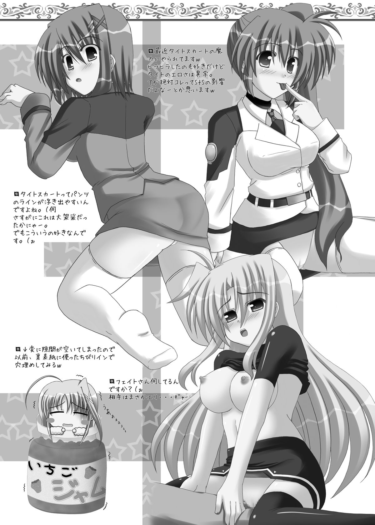 [りさいくる (LASK)] ENSNARE (魔法少女リリカルなのは) [DL版]