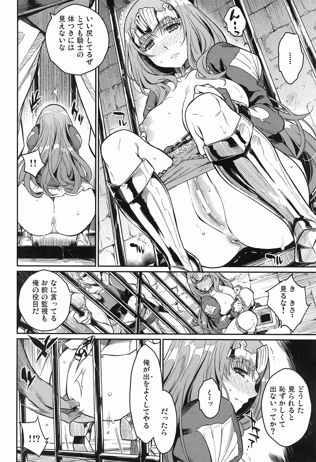 (C82) [鎖キャタピラ (よしろん)] 奴隷騎士 (クイーンズブレイド)