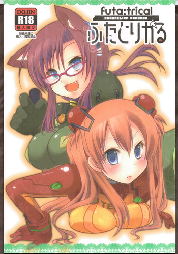 (C77) [んーちゃかむーむー (味燐ふーか, 雪路時愛)] ふたとりかる (新世紀エヴァンゲリオン)