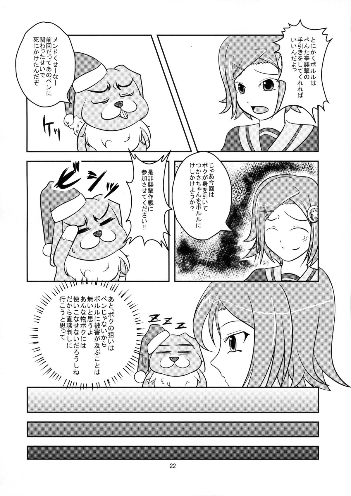 (C81) [High-Spirit (あおぎりぺんた)] 女装息子 Vol.7 (嘘デレ!)