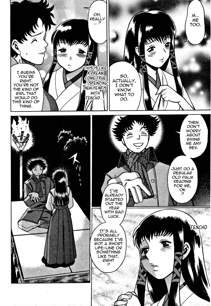 [環望 ] 七色可憐 第 [英訳]