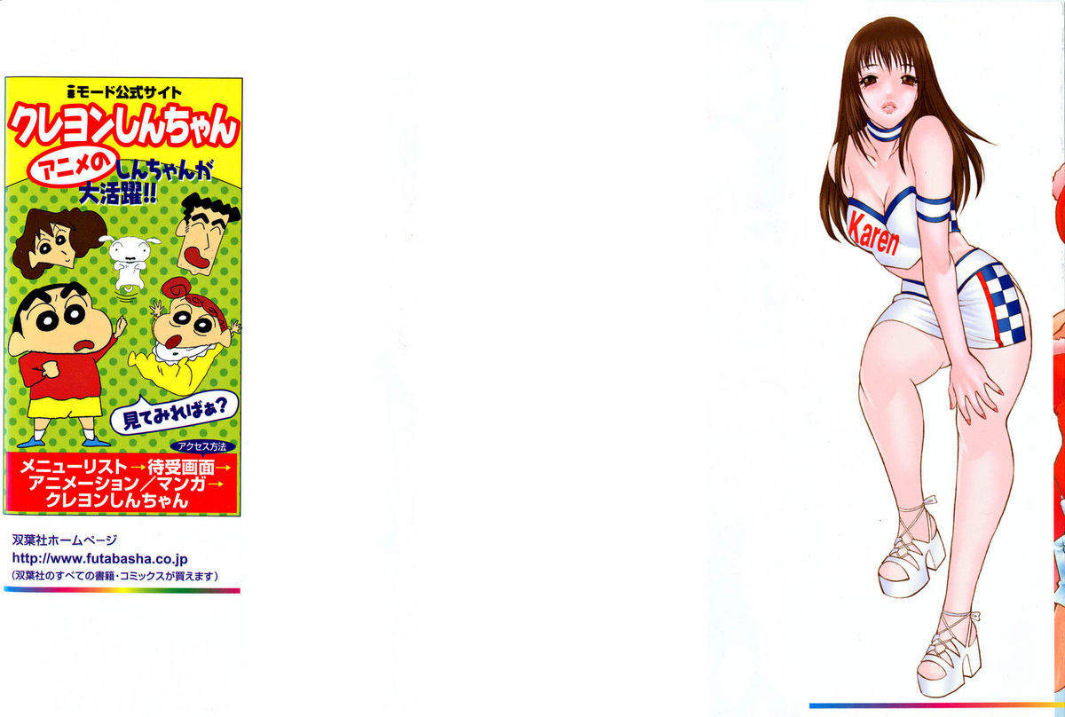 [環望 ] 七色可憐 第 [英訳]