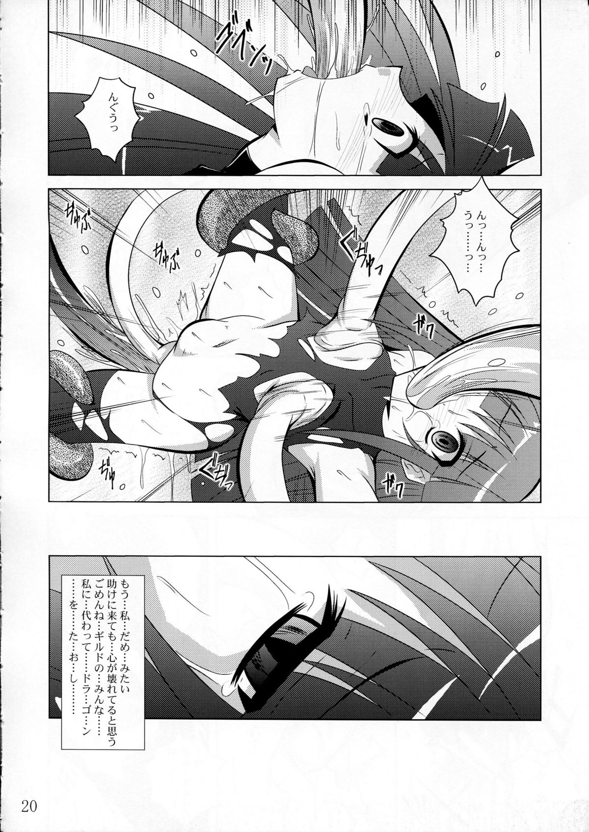 (COMIC1☆3) [夜の勉強会 (ふみひろ)] physical (セブンスドラゴン)