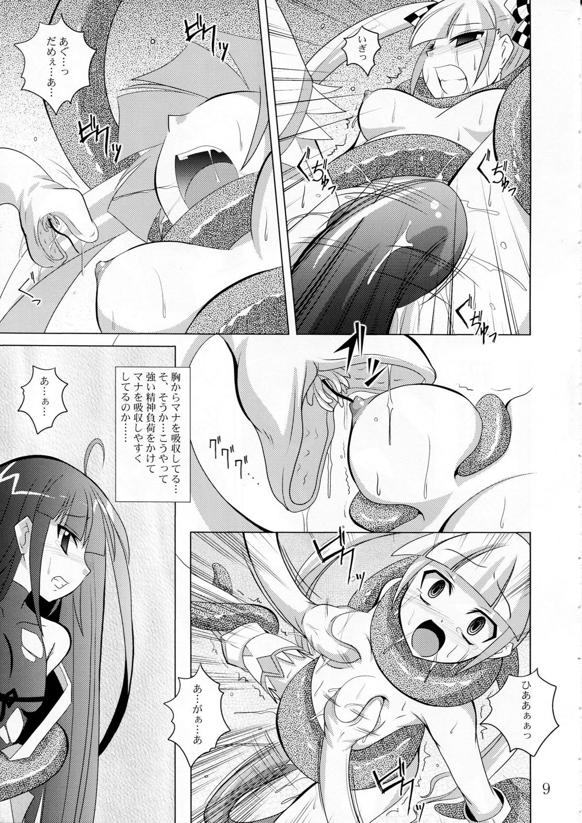 (COMIC1☆3) [夜の勉強会 (ふみひろ)] physical (セブンスドラゴン)