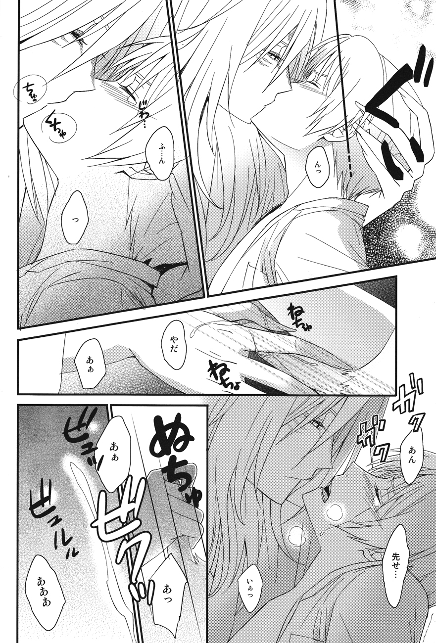 (SPARK7) [MTD (レイ)] 私のだと言っている (夏目友人帳)