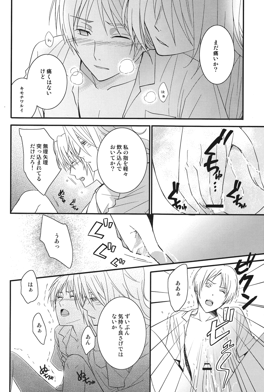 (SPARK7) [MTD (レイ)] 私のだと言っている (夏目友人帳)