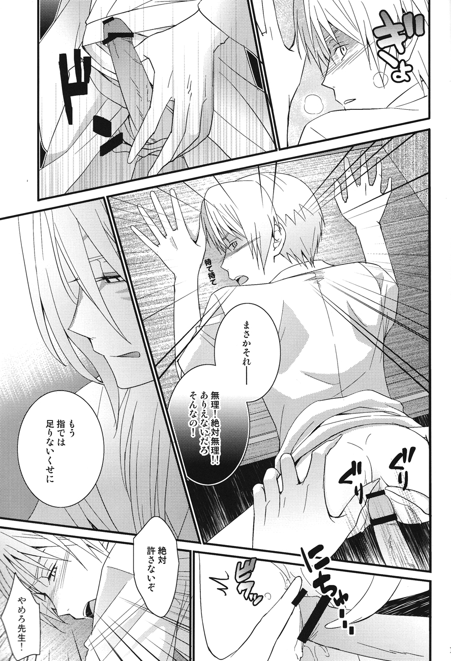 (SPARK7) [MTD (レイ)] 私のだと言っている (夏目友人帳)