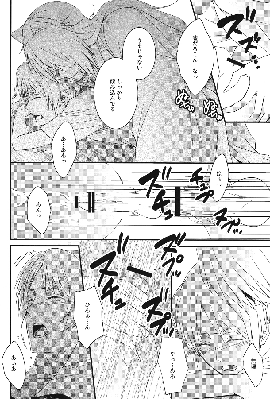(SPARK7) [MTD (レイ)] 私のだと言っている (夏目友人帳)
