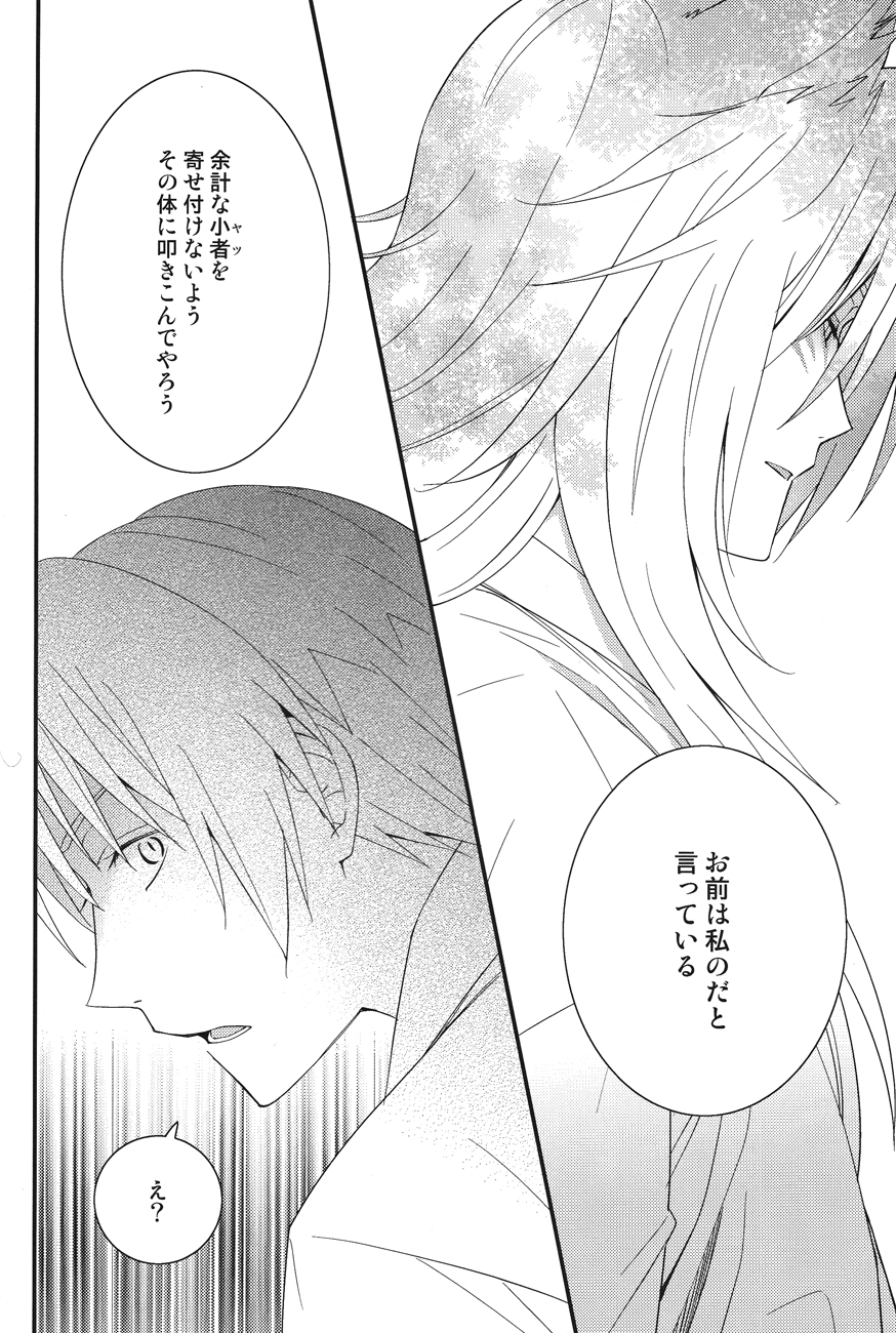 (SPARK7) [MTD (レイ)] 私のだと言っている (夏目友人帳)