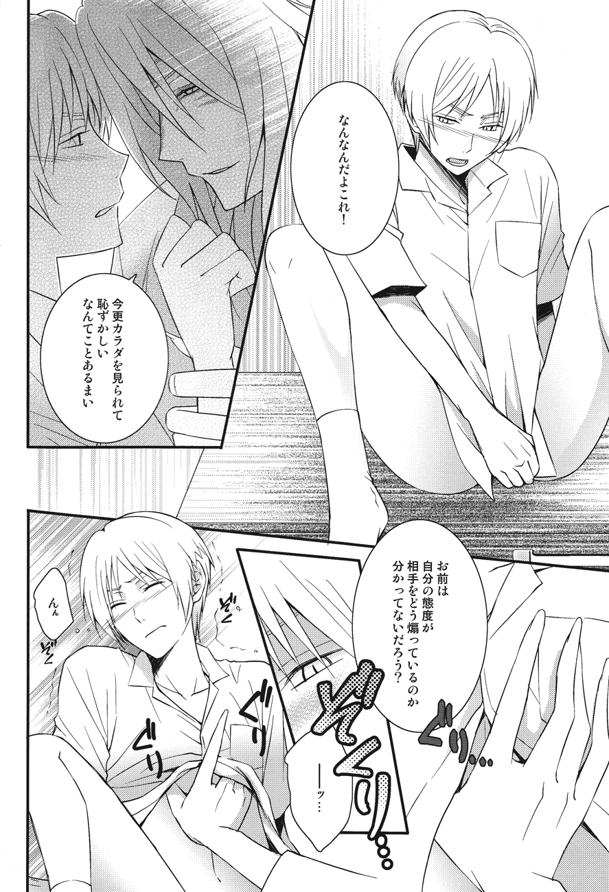 (SPARK7) [MTD (レイ)] 私のだと言っている (夏目友人帳)