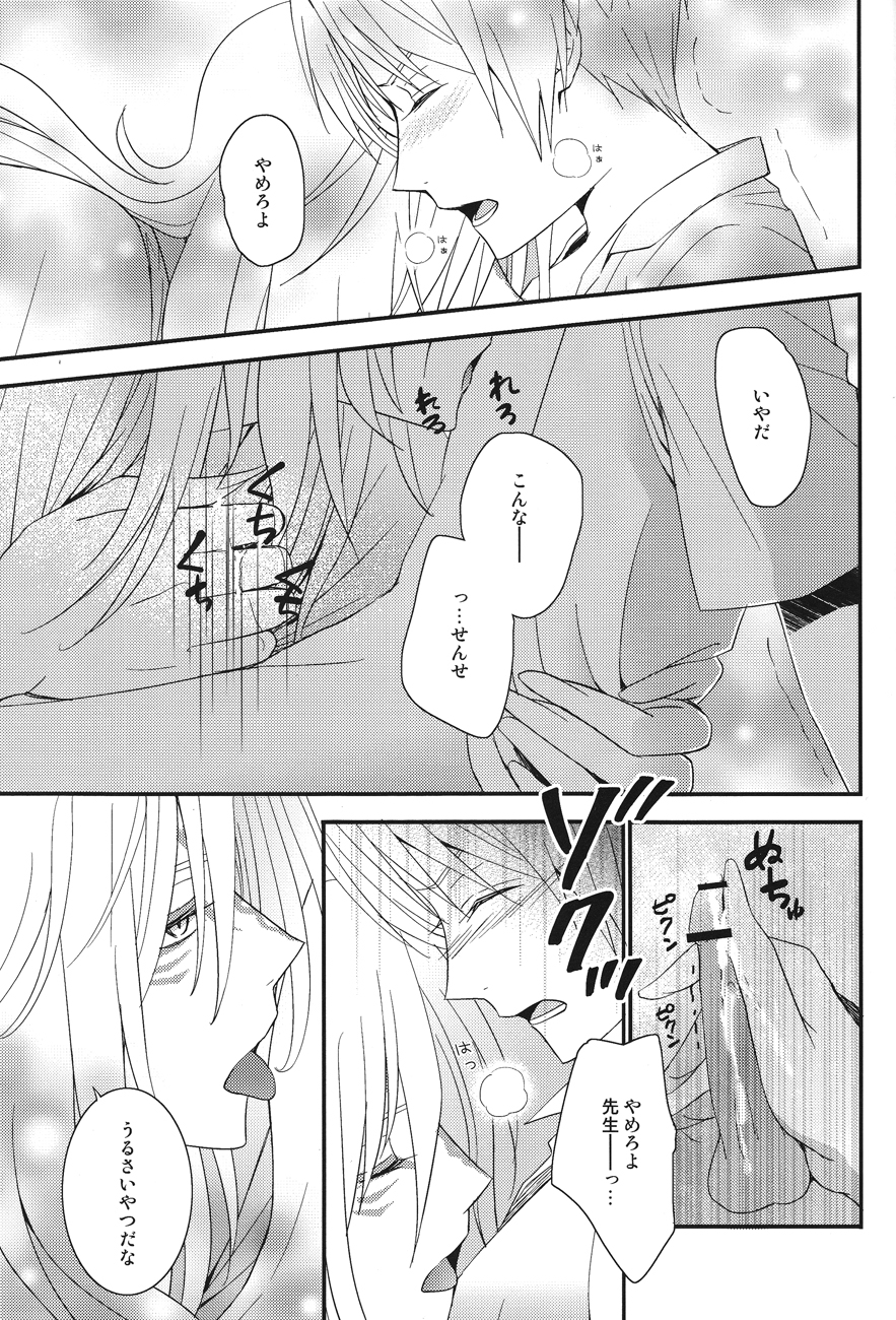 (SPARK7) [MTD (レイ)] 私のだと言っている (夏目友人帳)