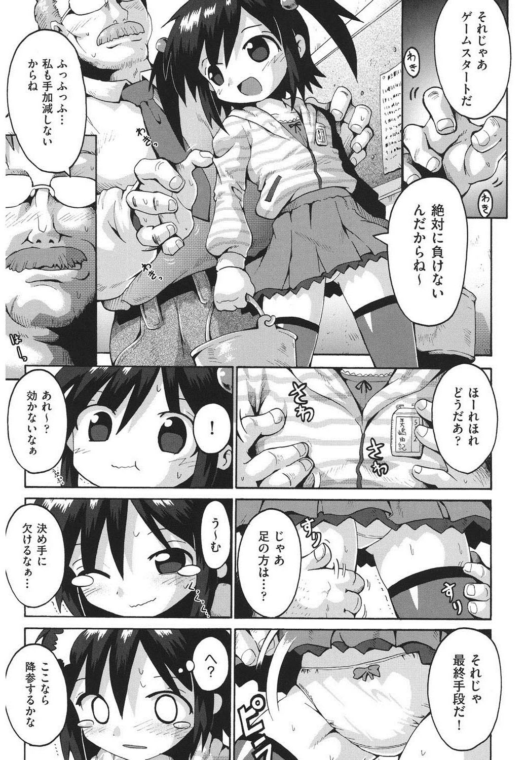 [やみなべ] 痴炉利主義