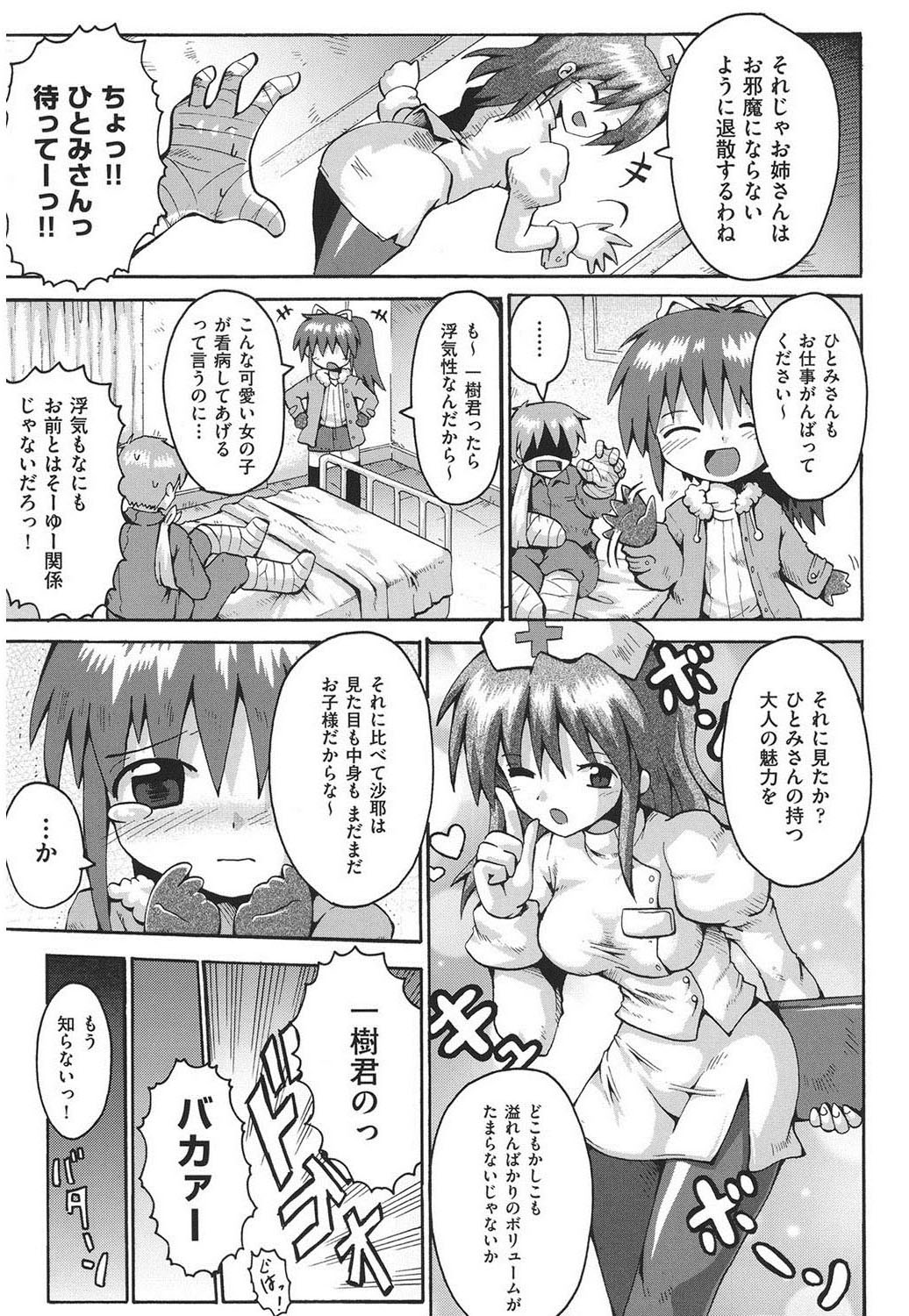 [やみなべ] 痴炉利主義