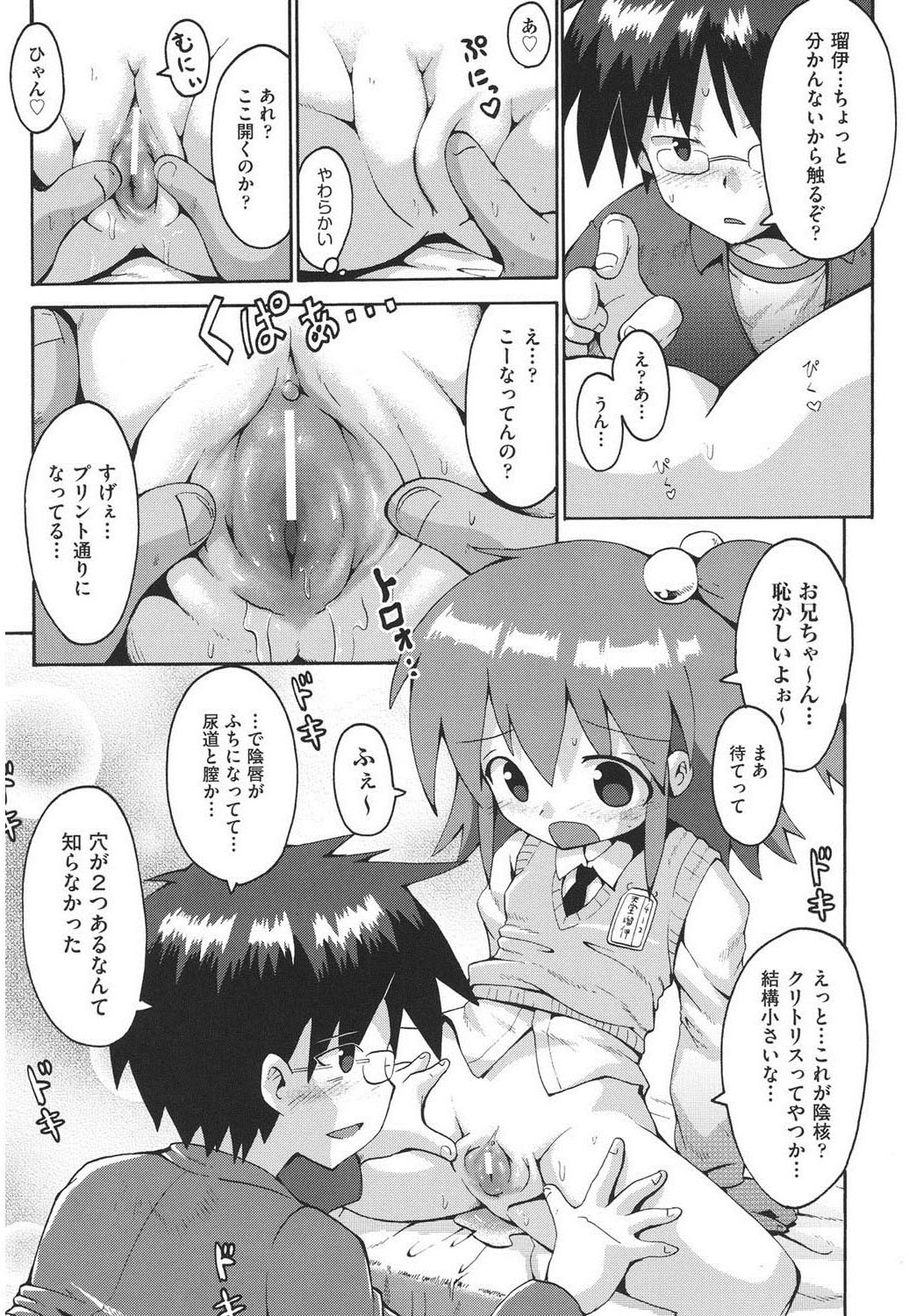 [やみなべ] 痴炉利主義