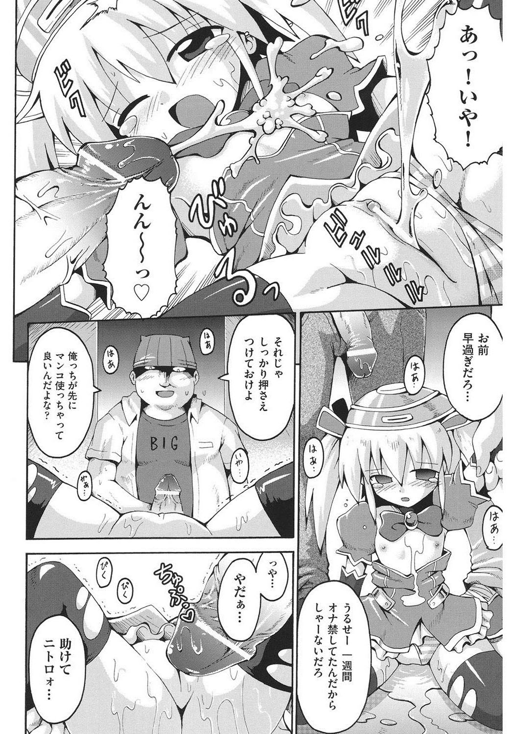[やみなべ] 痴炉利主義