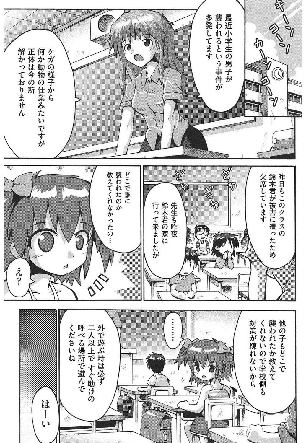 [やみなべ] 痴炉利主義