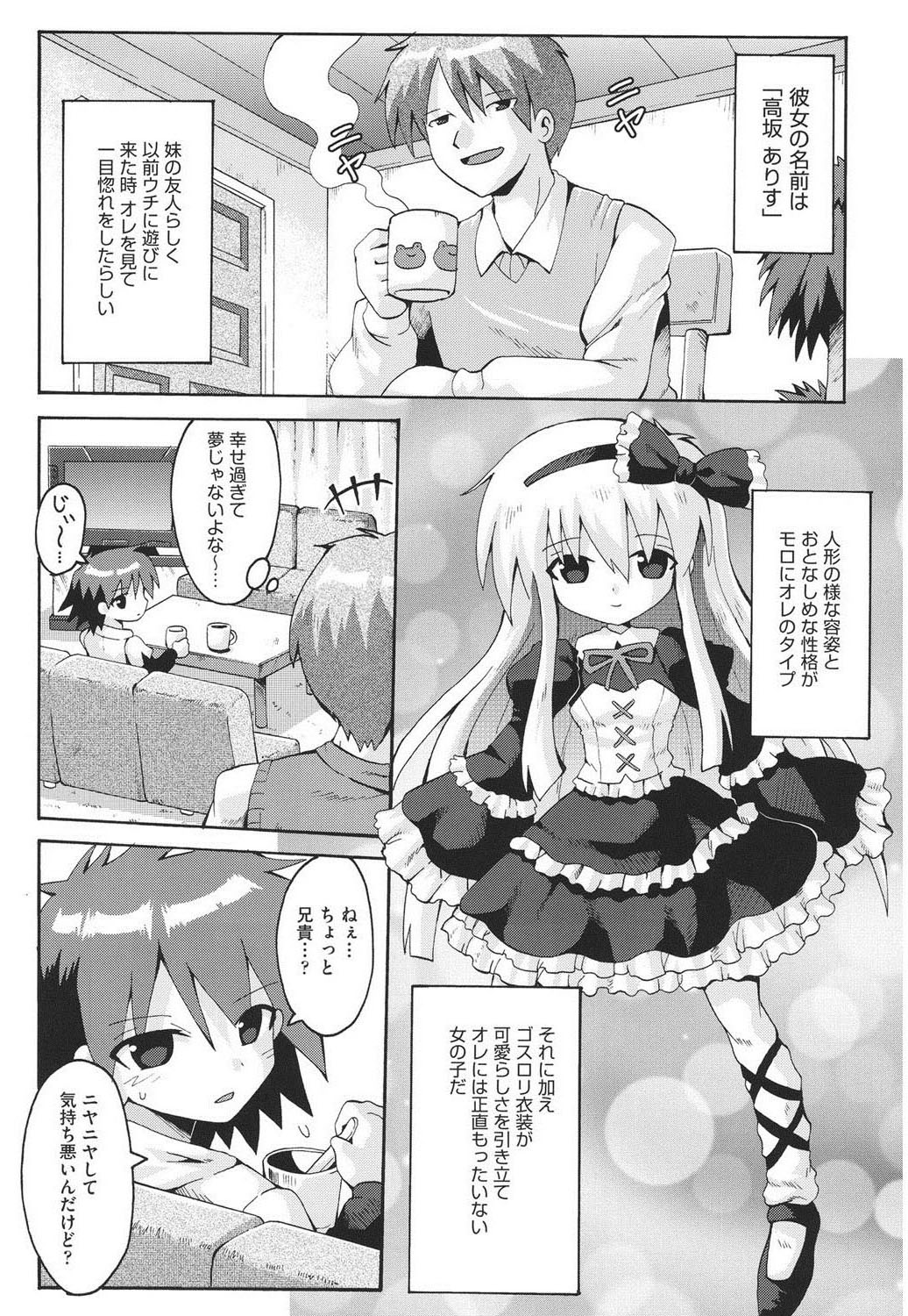 [やみなべ] 痴炉利主義