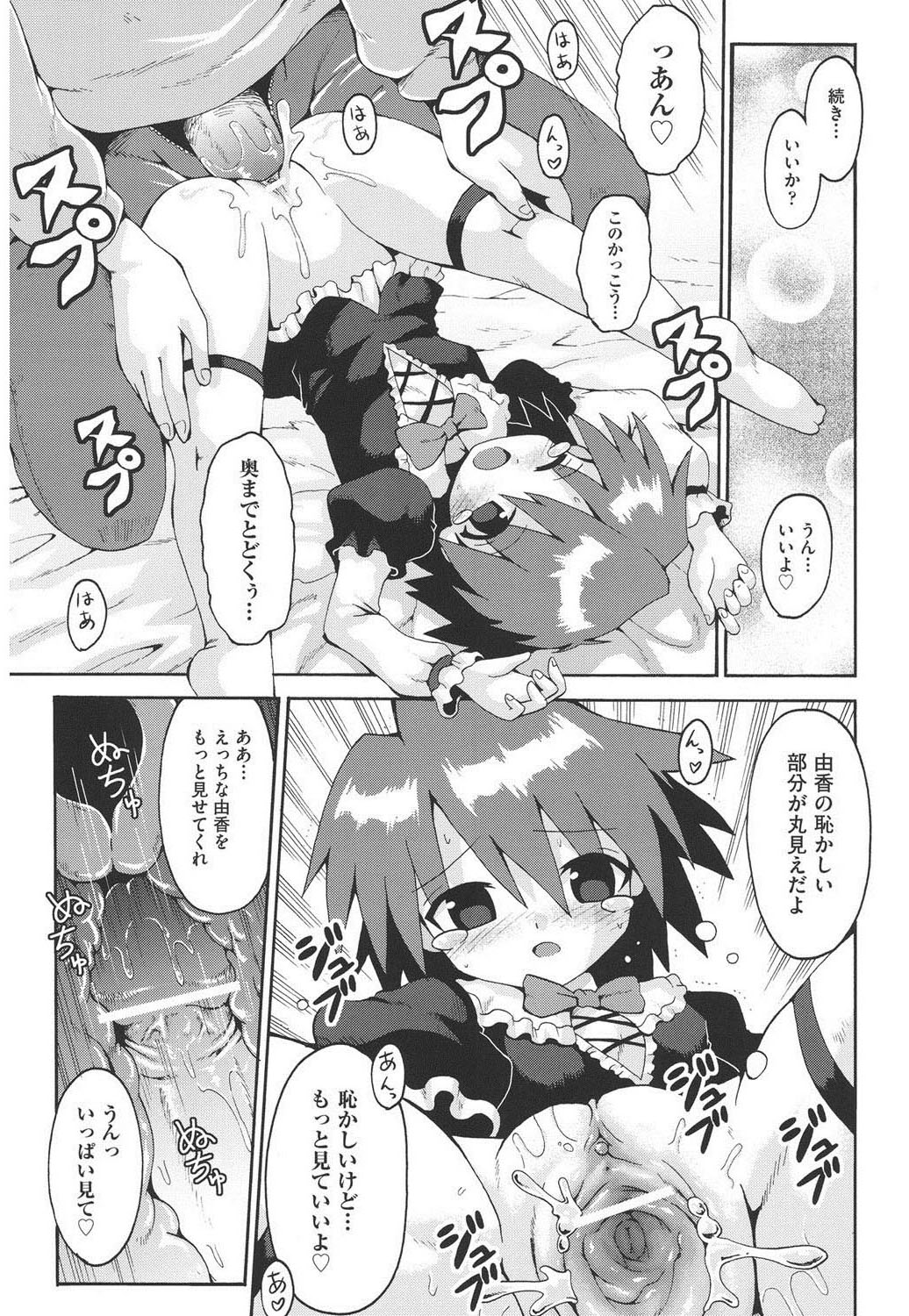 [やみなべ] 痴炉利主義