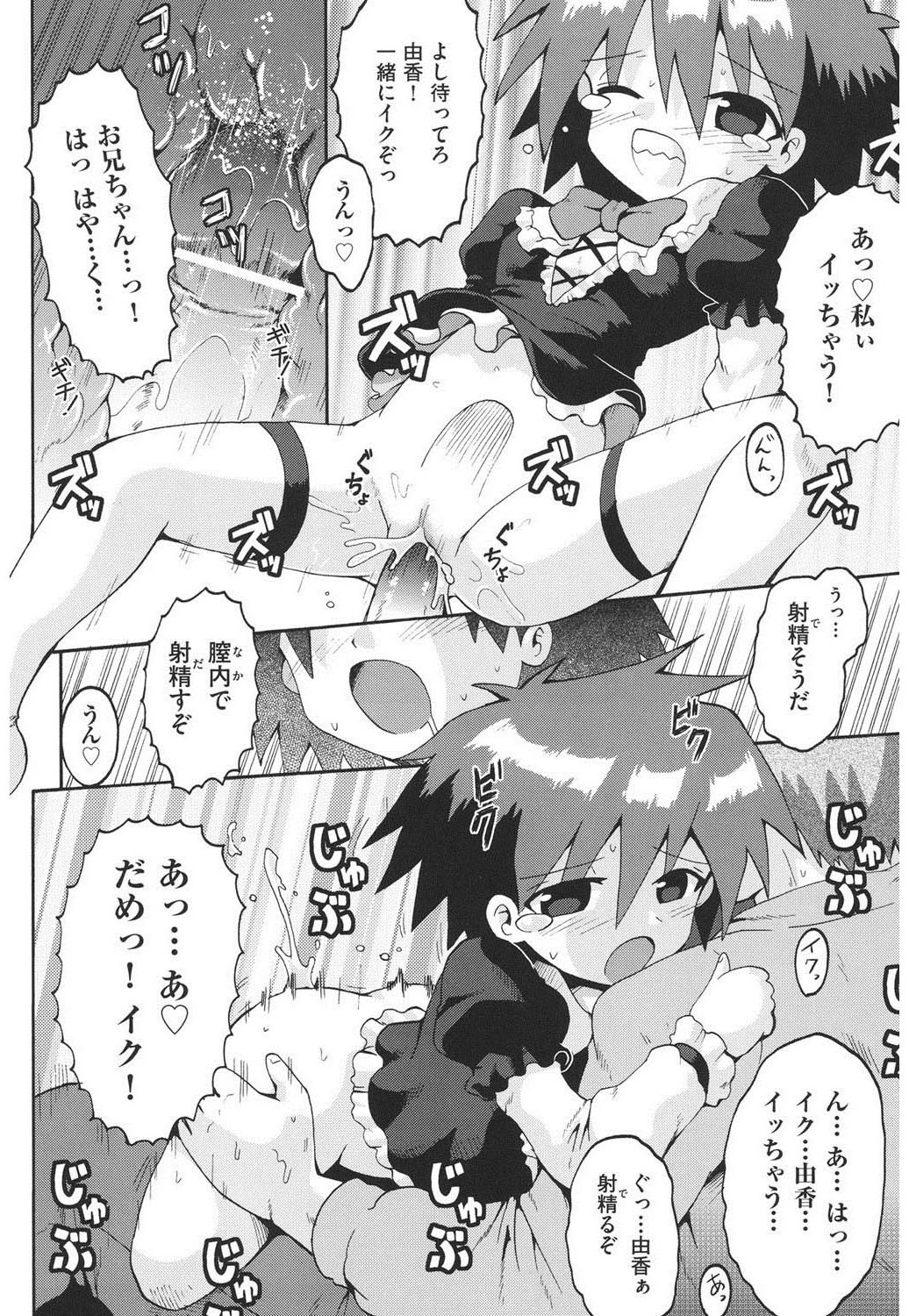 [やみなべ] 痴炉利主義