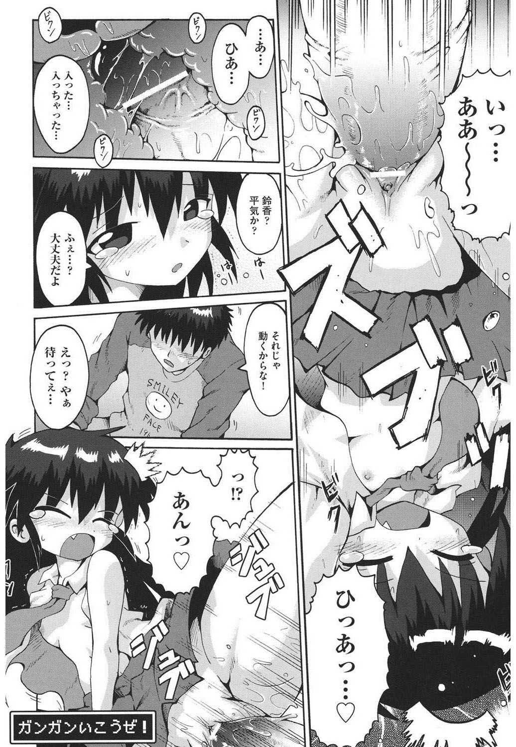 [やみなべ] 痴炉利主義