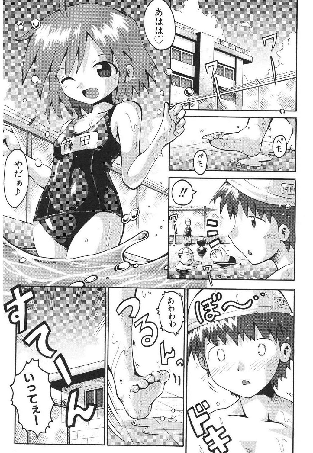 [やみなべ] 痴炉利主義