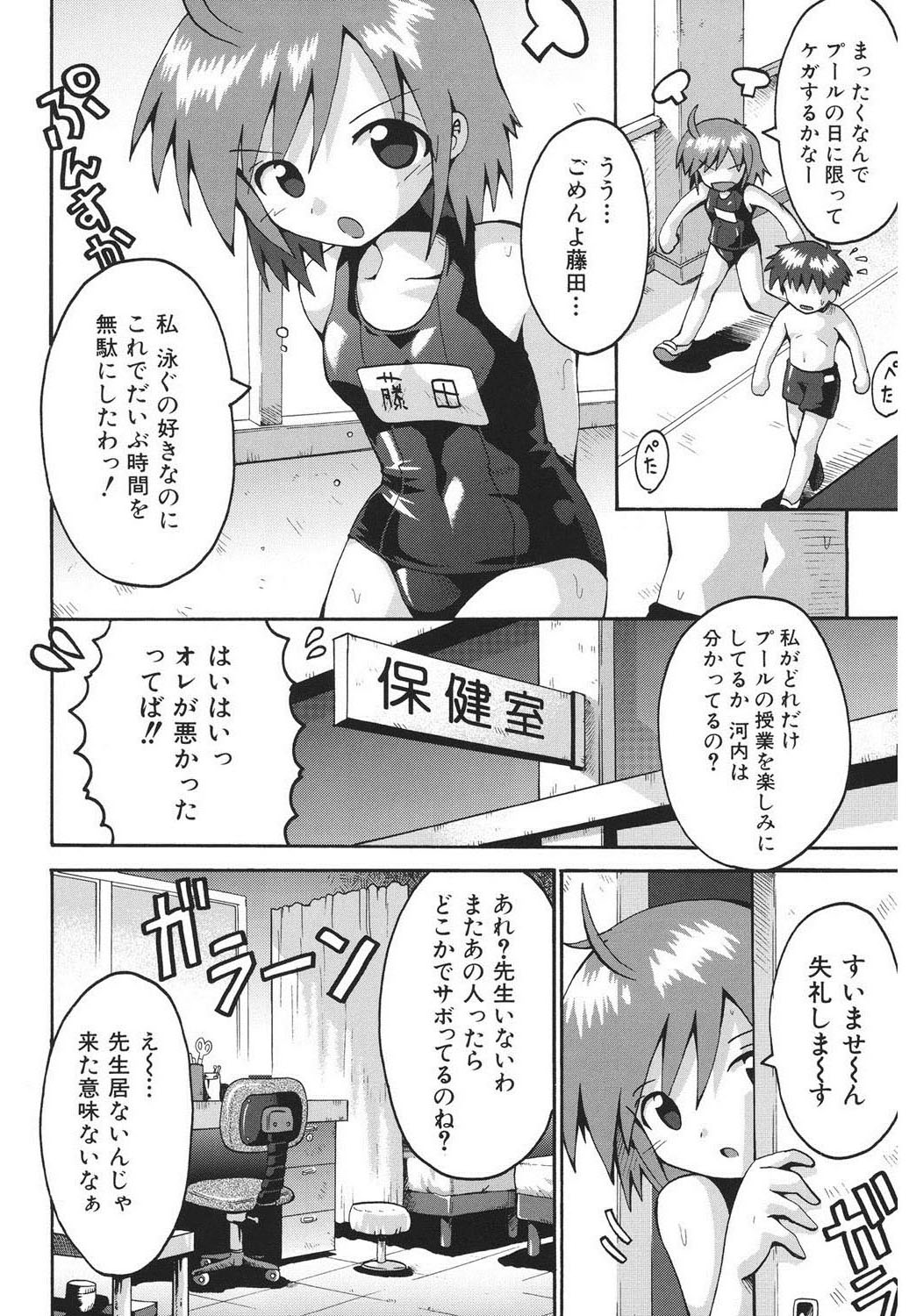 [やみなべ] 痴炉利主義