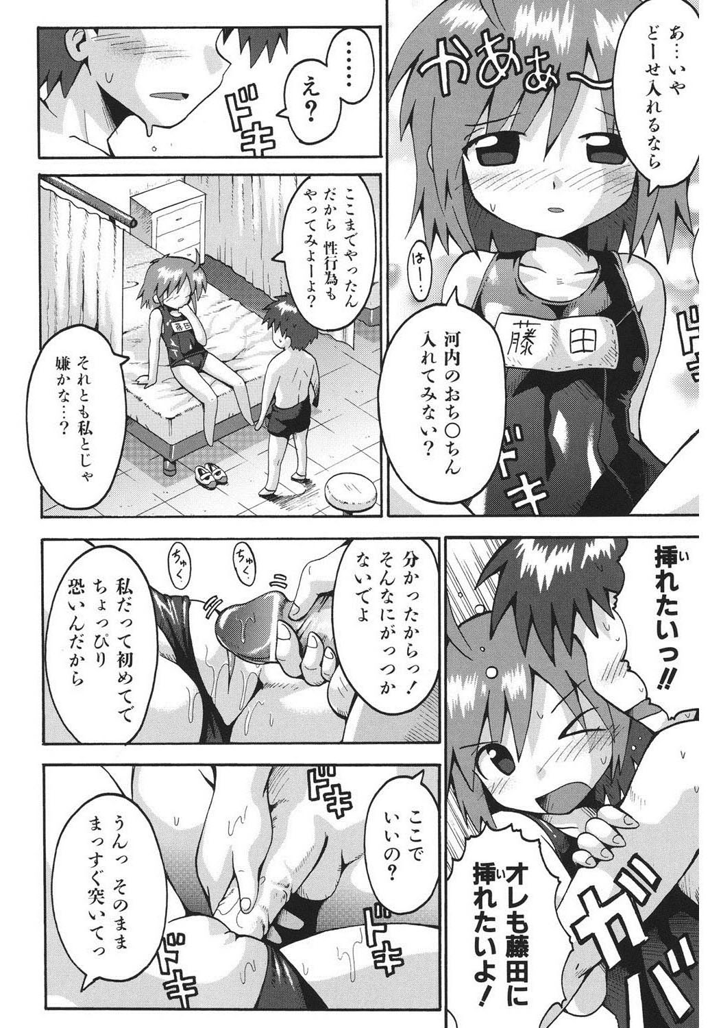 [やみなべ] 痴炉利主義