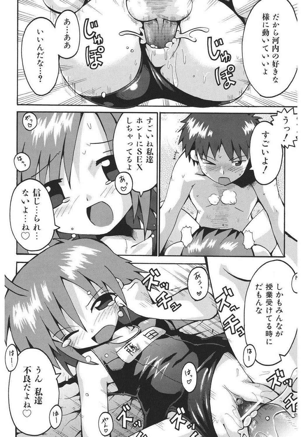 [やみなべ] 痴炉利主義