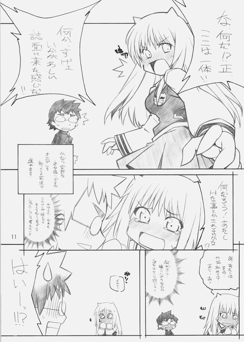 (サンクリ40) [まるあらい (新井和崎)] MOSIMO. (よろず)