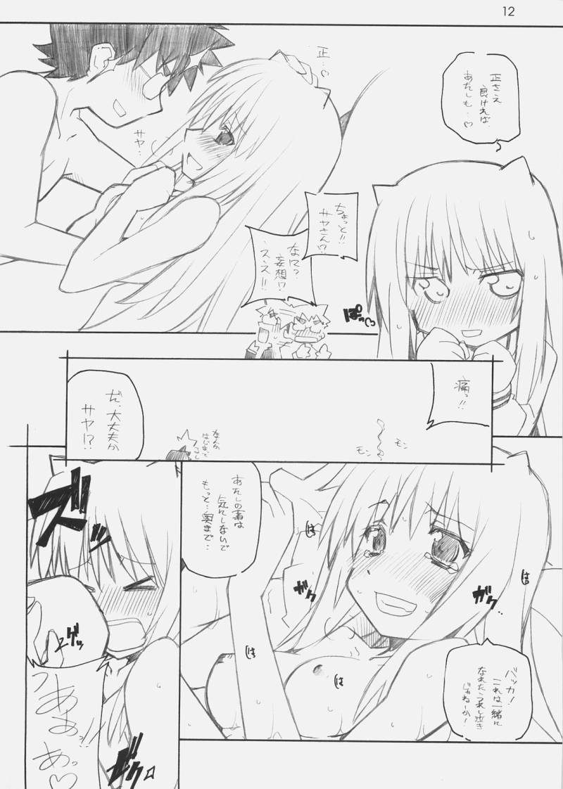 (サンクリ40) [まるあらい (新井和崎)] MOSIMO. (よろず)