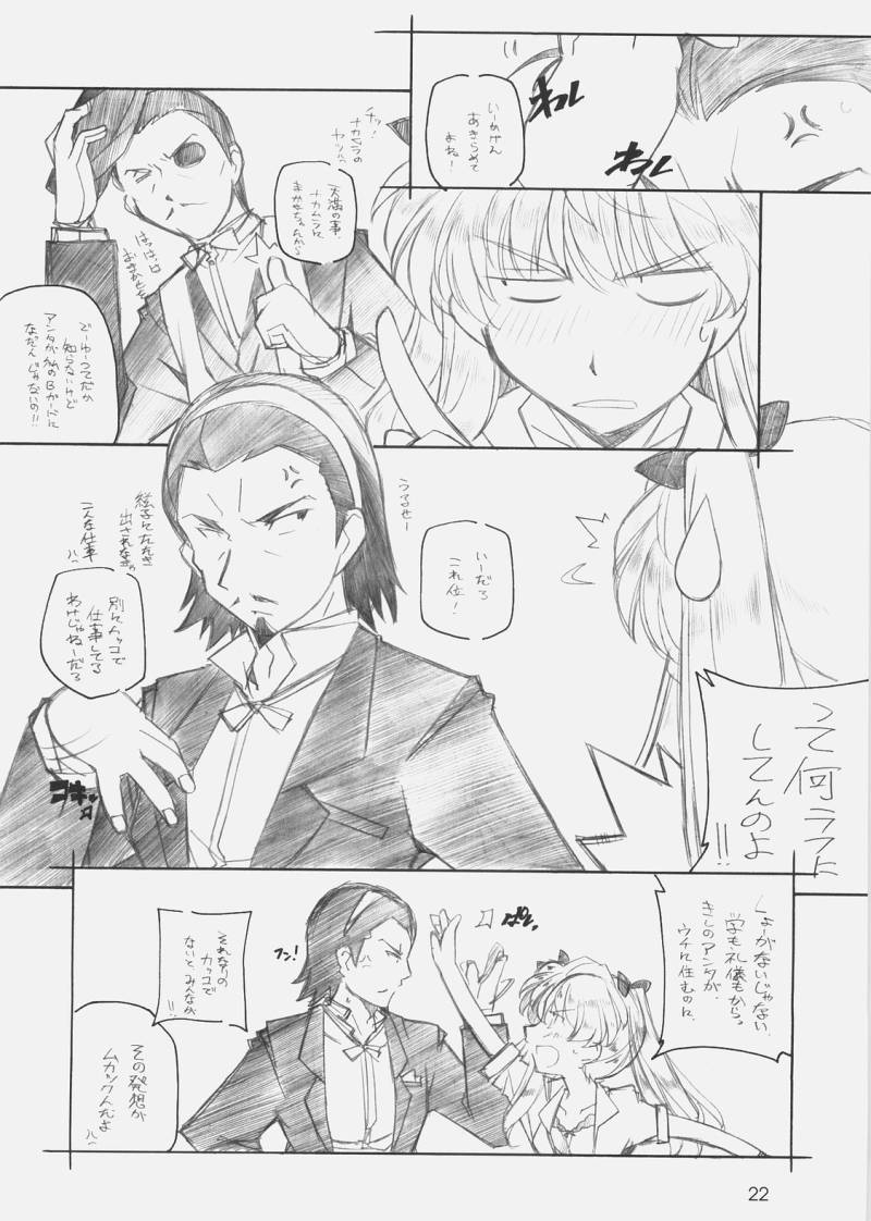 (サンクリ40) [まるあらい (新井和崎)] MOSIMO. (よろず)