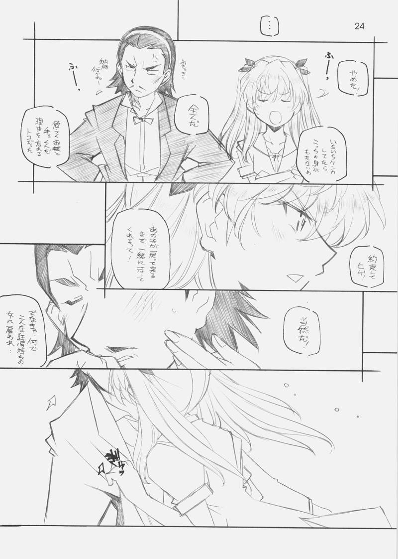 (サンクリ40) [まるあらい (新井和崎)] MOSIMO. (よろず)