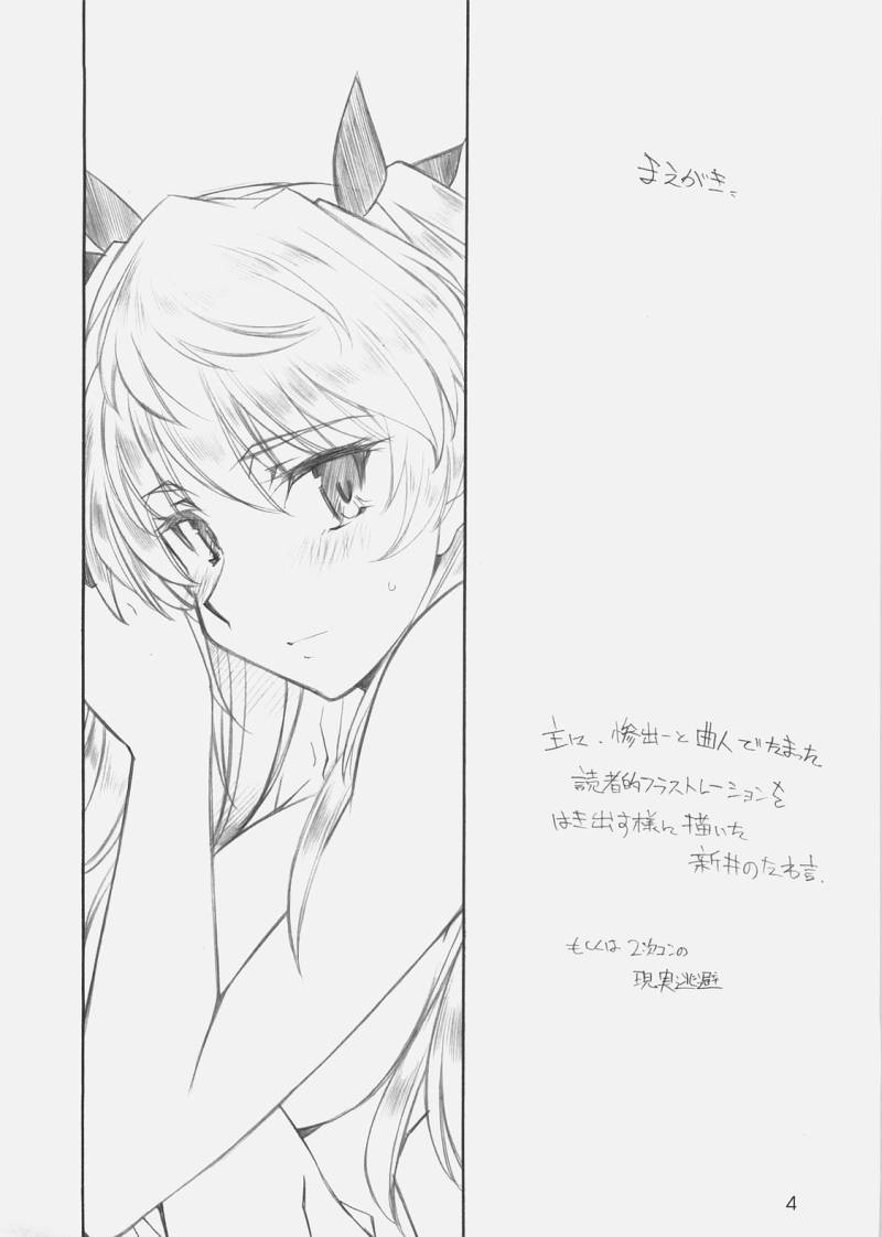 (サンクリ40) [まるあらい (新井和崎)] MOSIMO. (よろず)