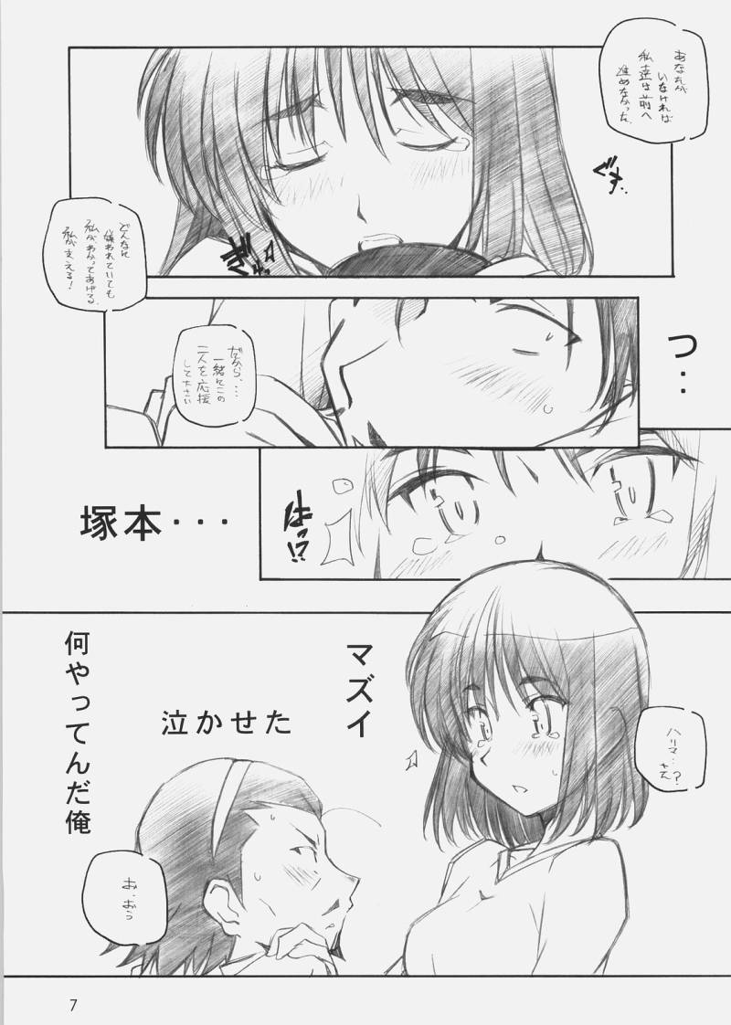 (サンクリ40) [まるあらい (新井和崎)] MOSIMO. (よろず)