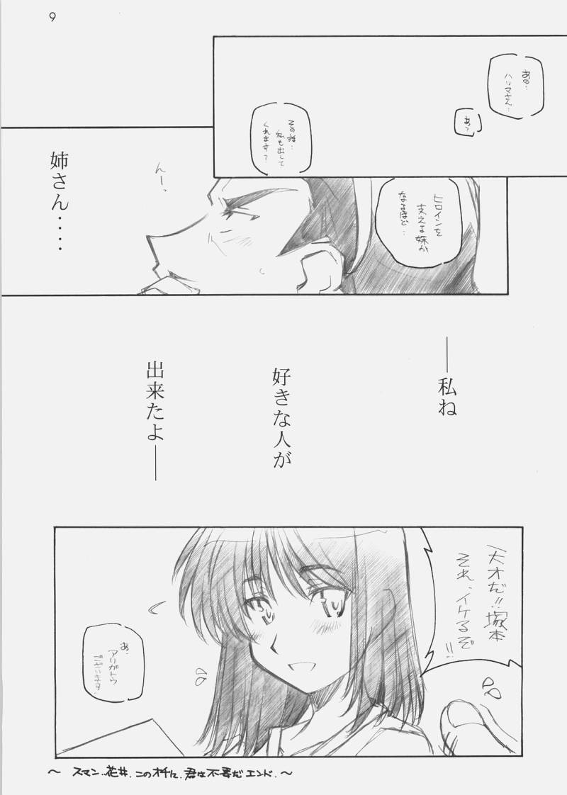 (サンクリ40) [まるあらい (新井和崎)] MOSIMO. (よろず)