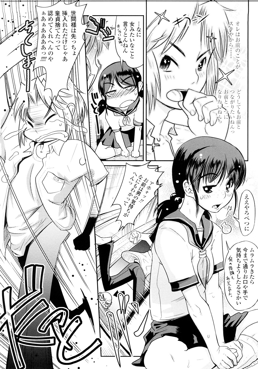 [けものの★] Groove Tube