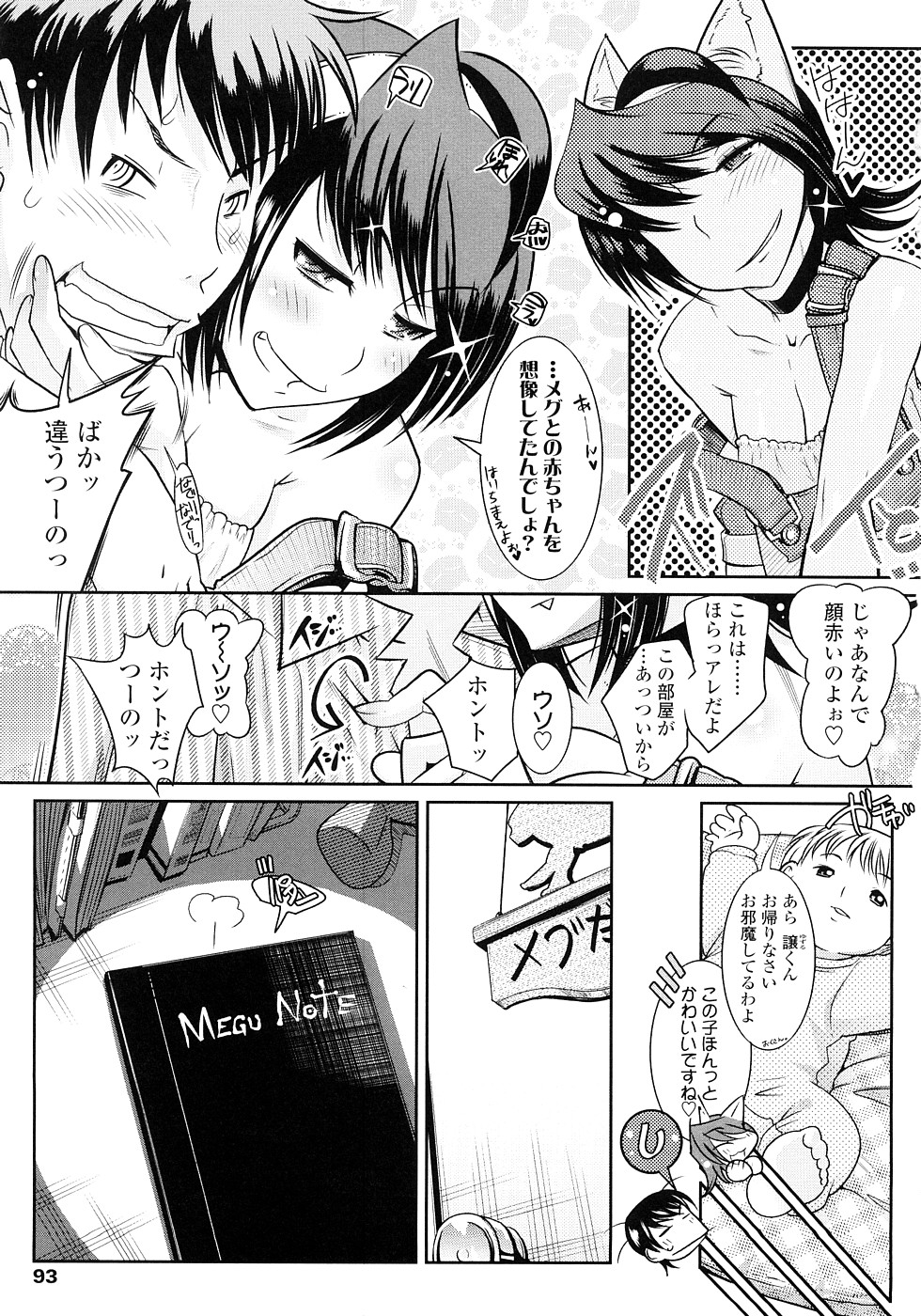 [けものの★] Groove Tube