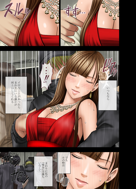 [クリムゾンコミックス (カーマイン)] ムリヤリ犯されてこんなに感じてしまわれるなんて…もしかしてお嬢様は淫乱でいらっしゃいますか？
